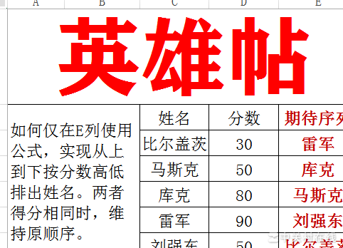 不移动单元格的排序方法
