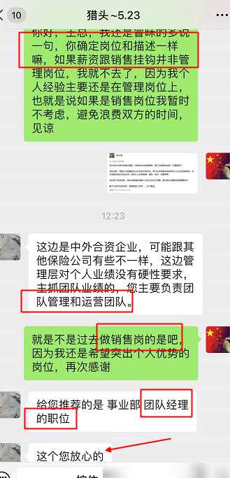 中美大都会招聘维权指南