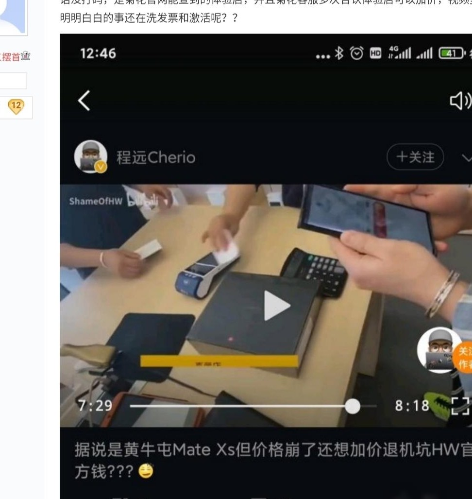 华为官方店加价传闻真相