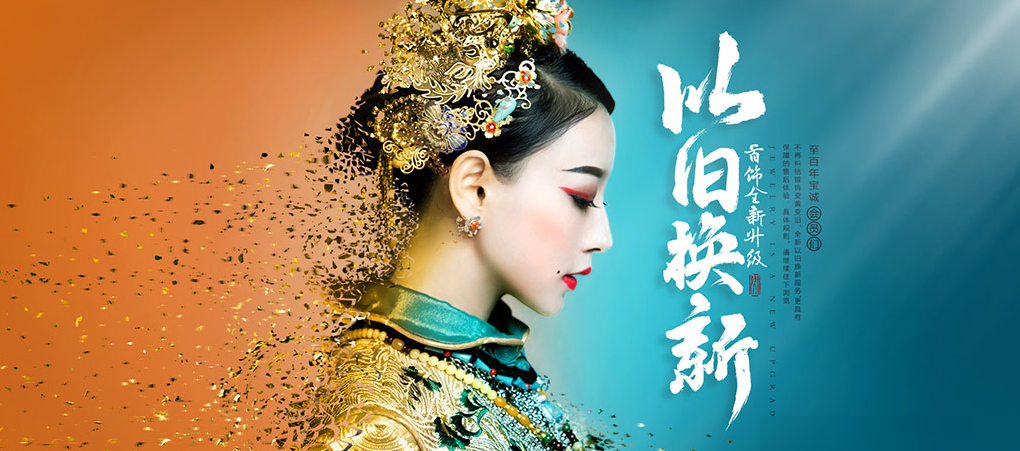 这种Banner制作教程