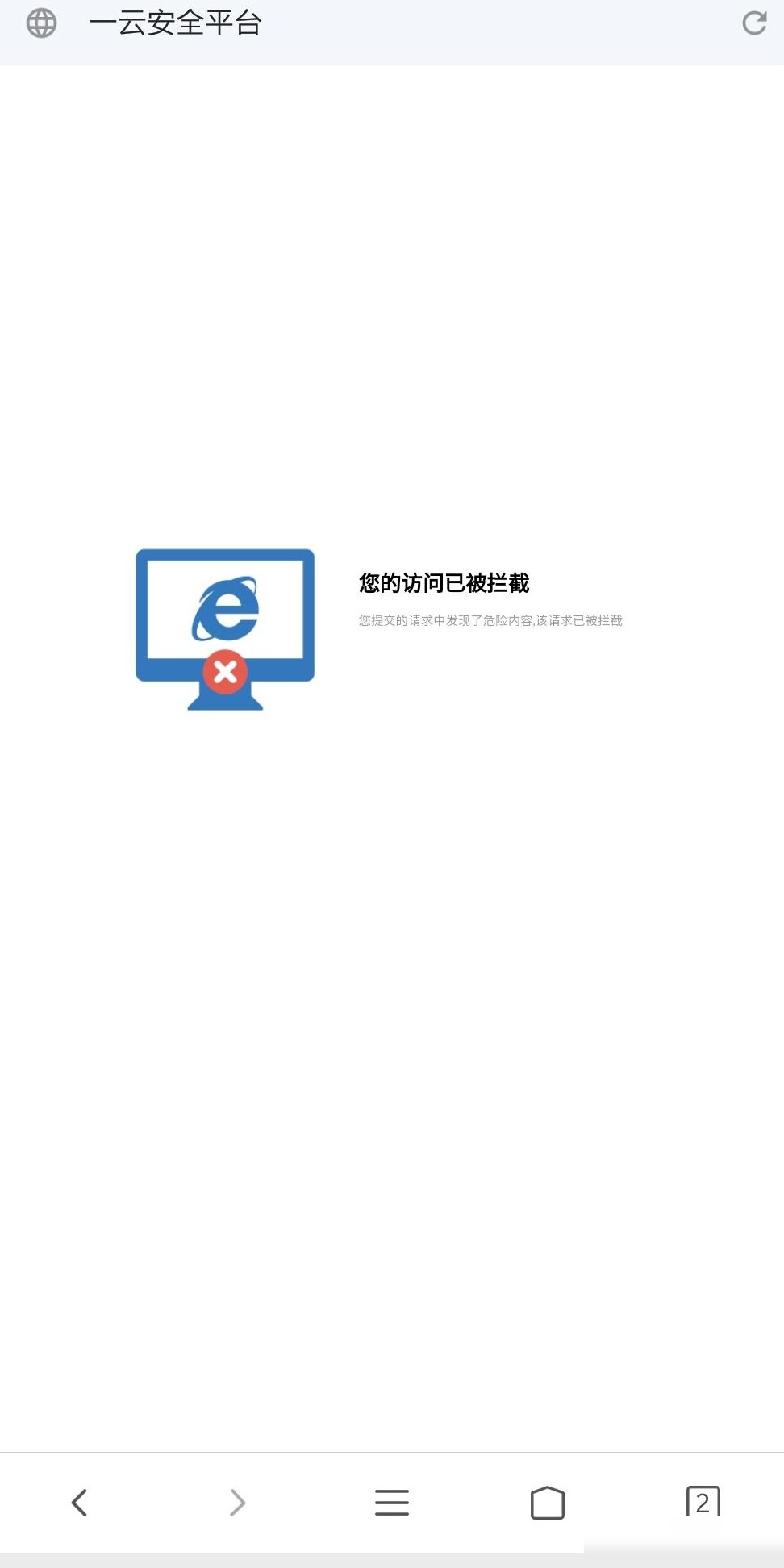 手机浏览器无法访问网页