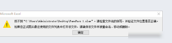 Excel问题快速解决方法