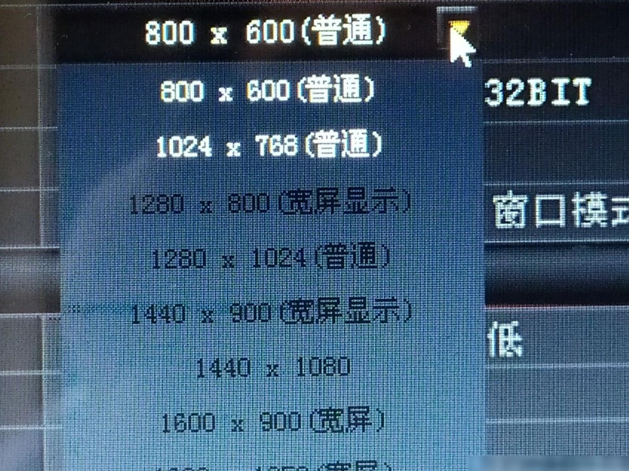 CF宽屏分辨率无法设置