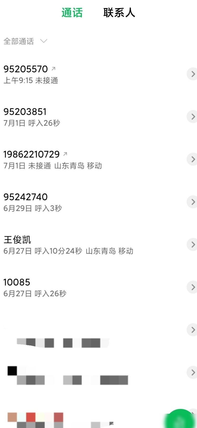陌生八位号骚扰电话揭秘