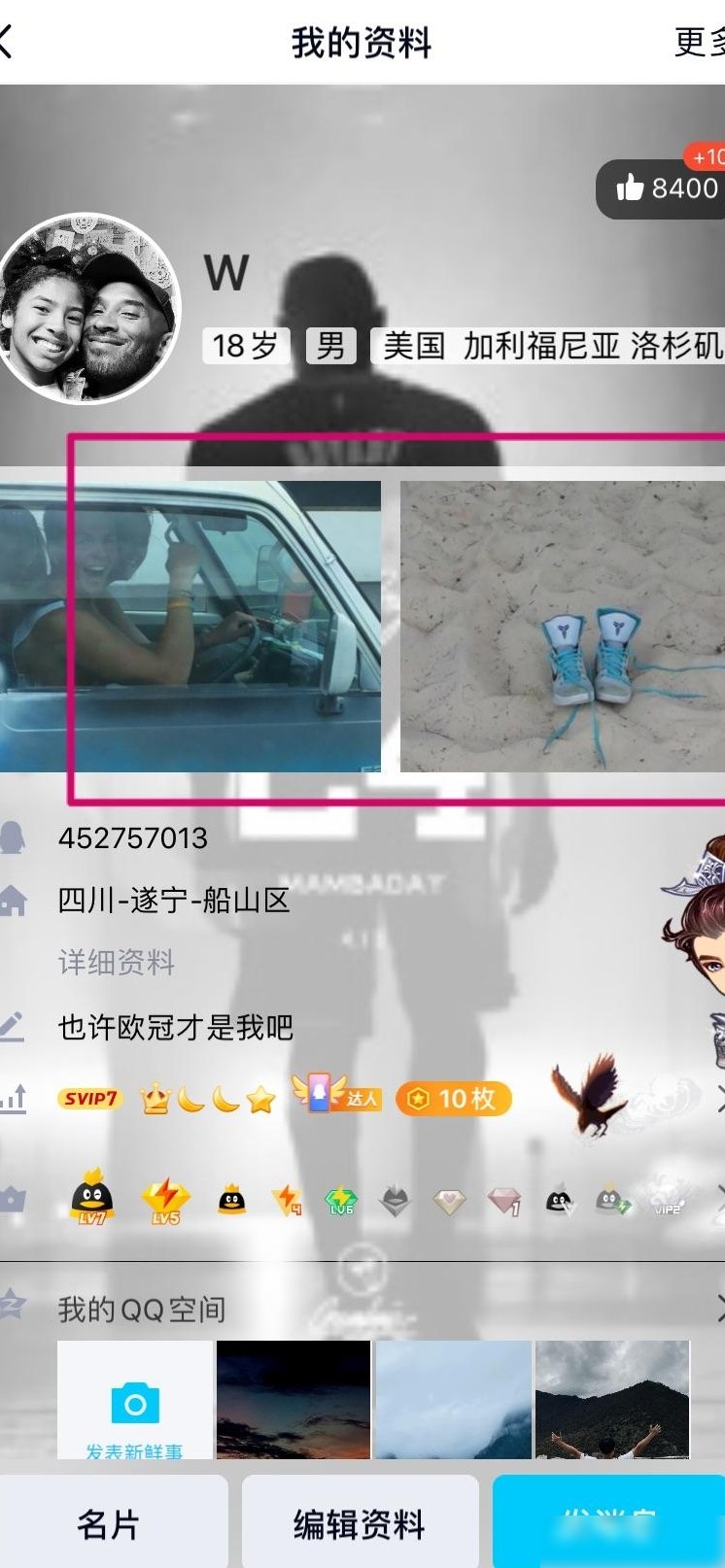 QQ设置方法详解