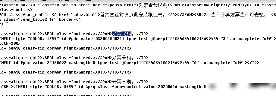 VB自动填网页表单问题