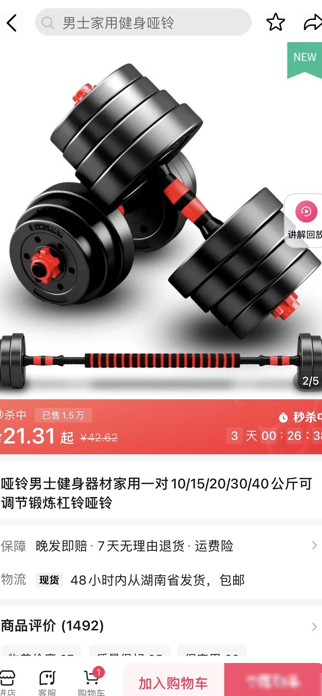 在家练不如健身房？原因揭秘
