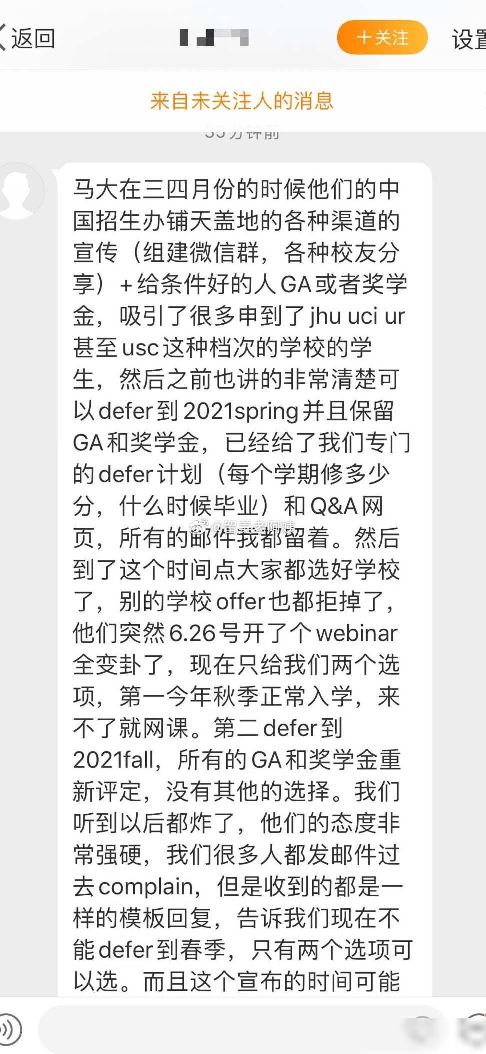 UMD马里兰大学骚操作引热议