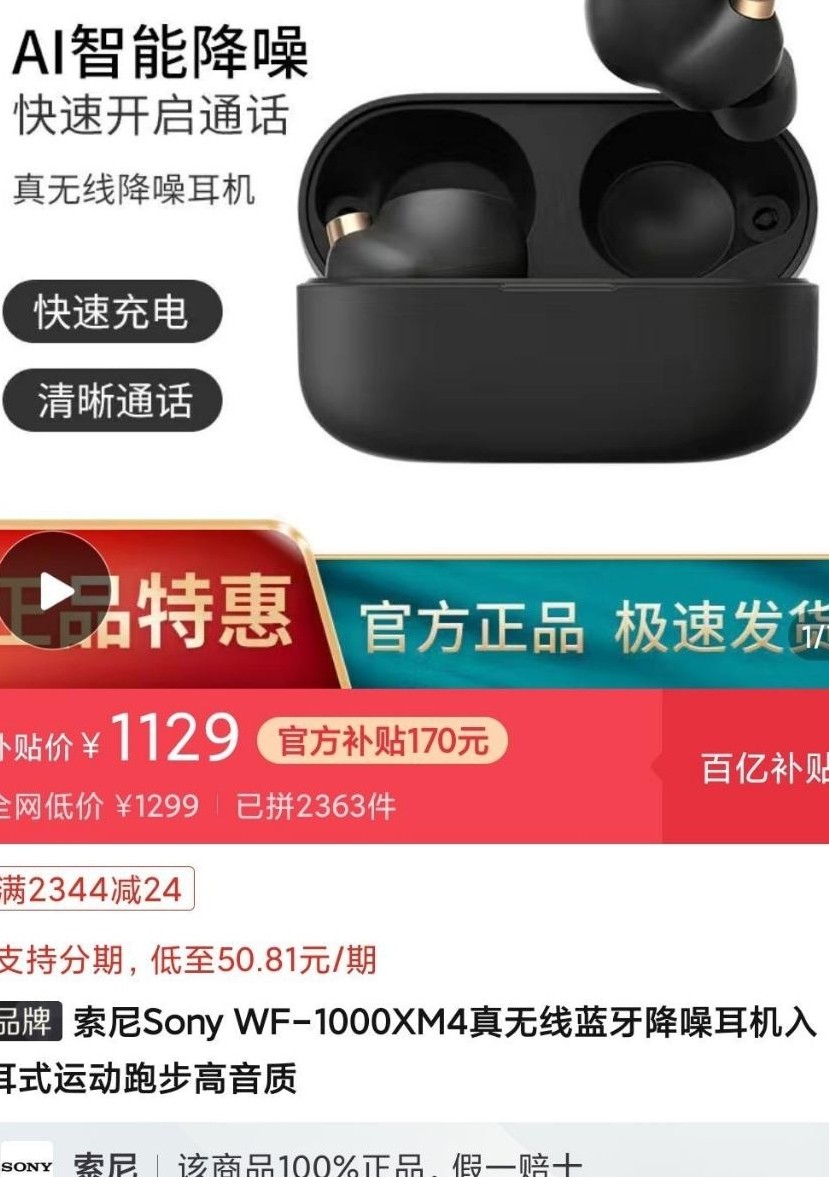 小米4Pro vs 索尼XM4怎么选