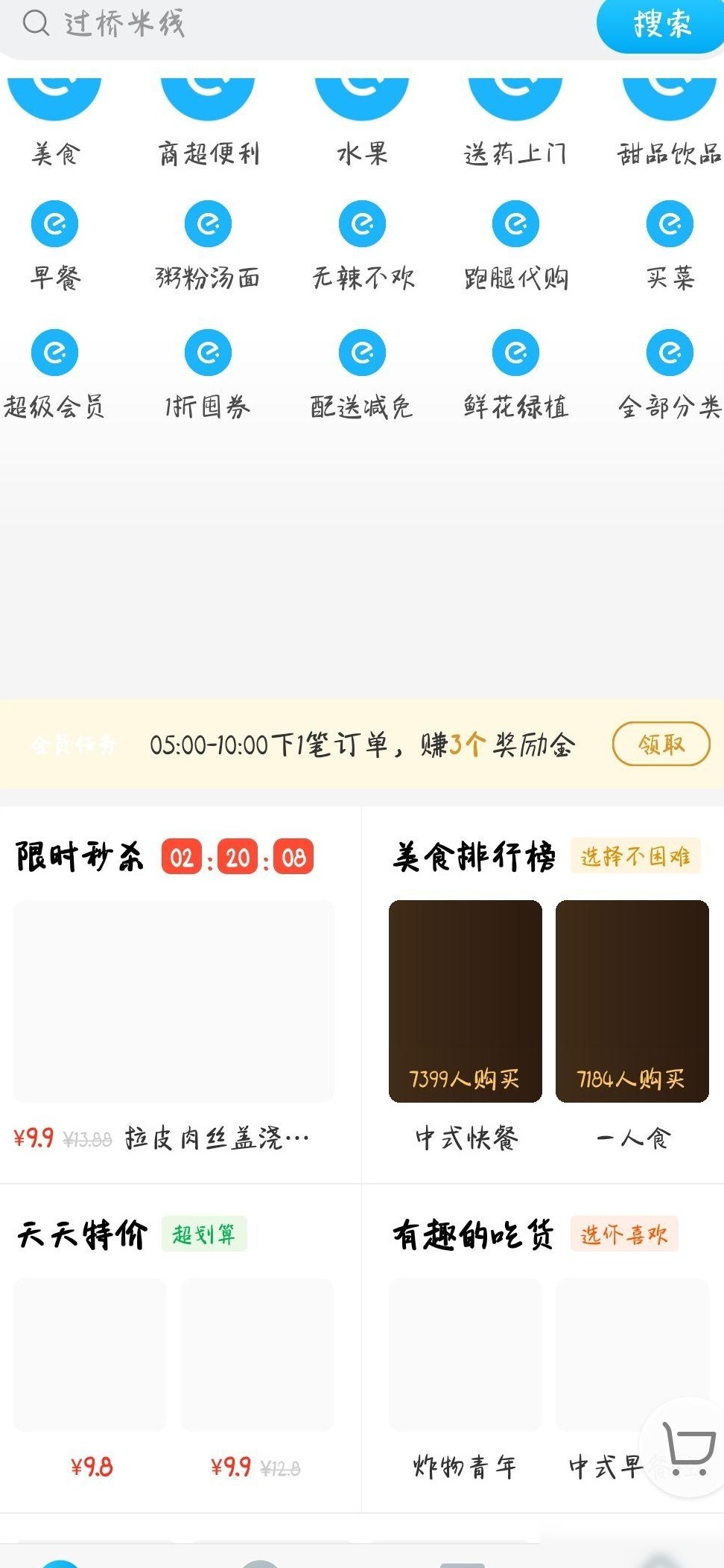 WiFi下App图片加载异常