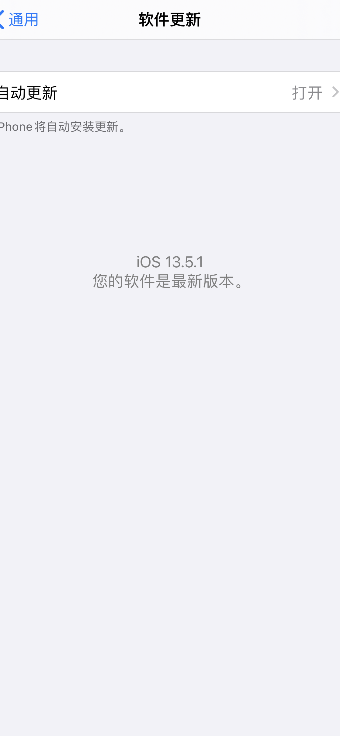 iOS 14正式版发布时间