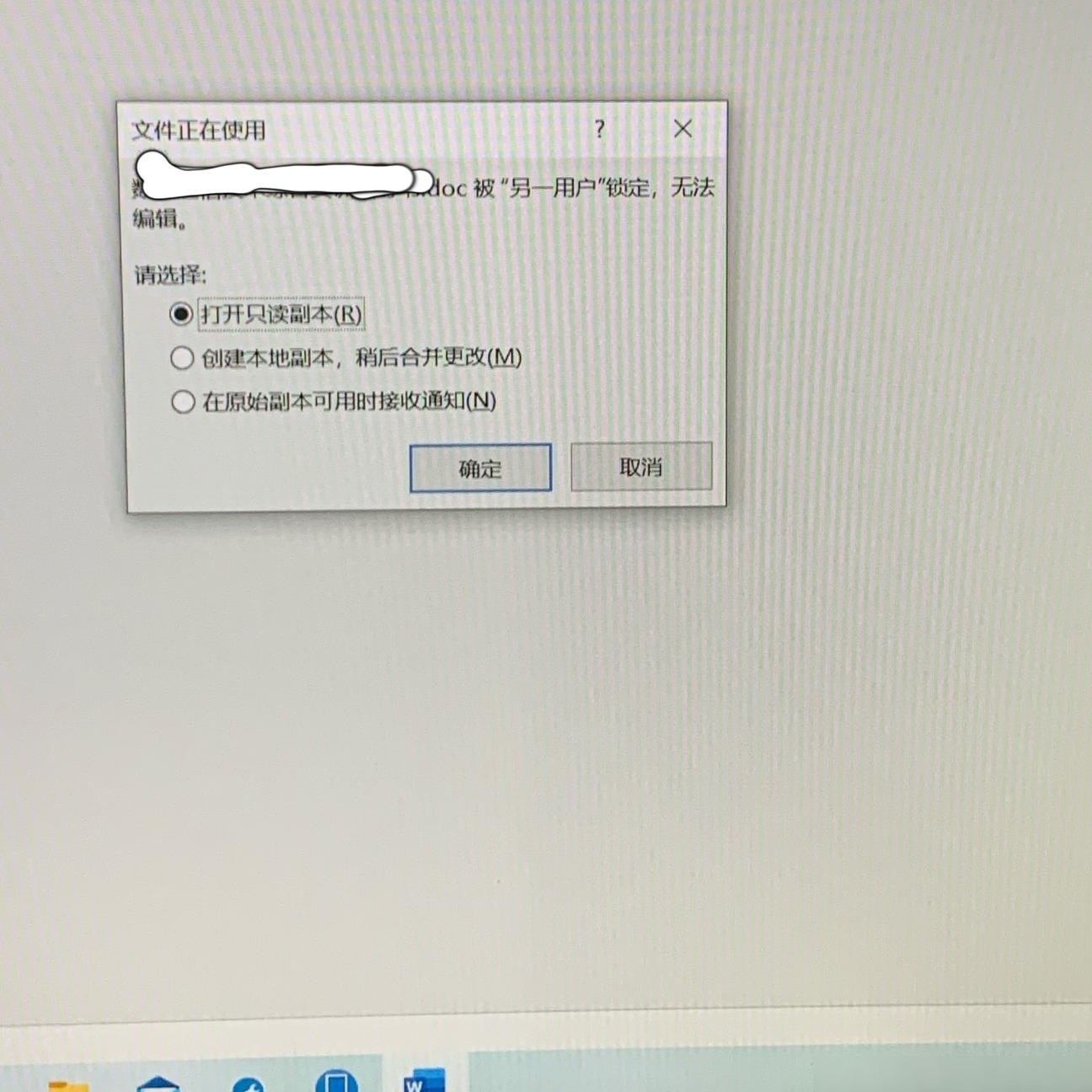 文档打不开？快速解决方法