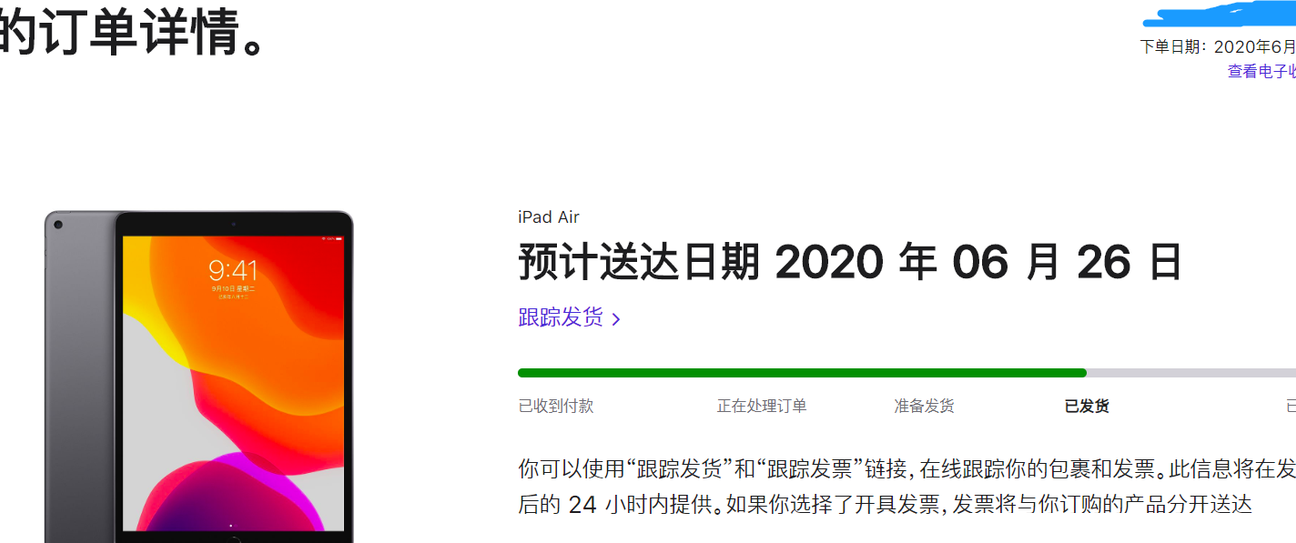 iPad官网发货前会激活吗