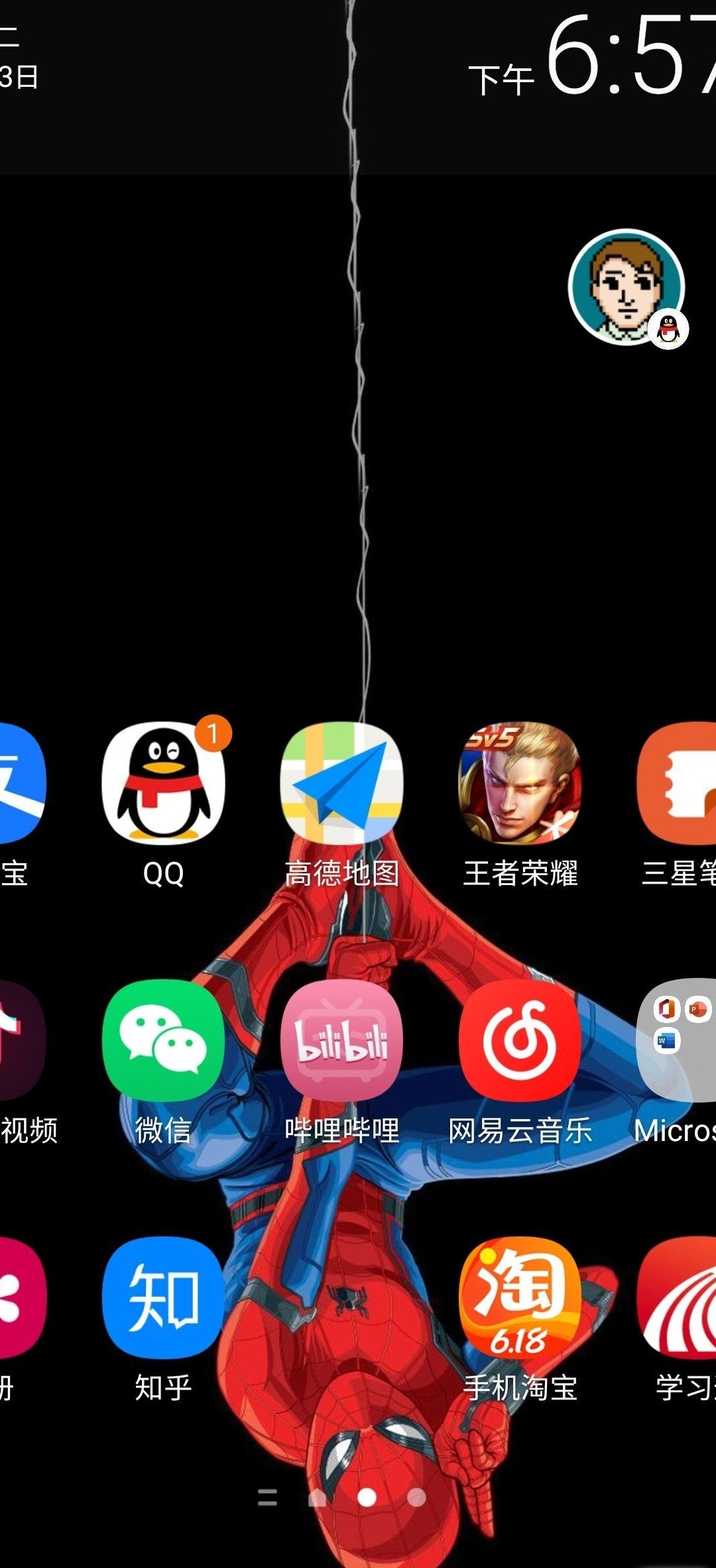 三星手机桌面消息圆标关闭方法
