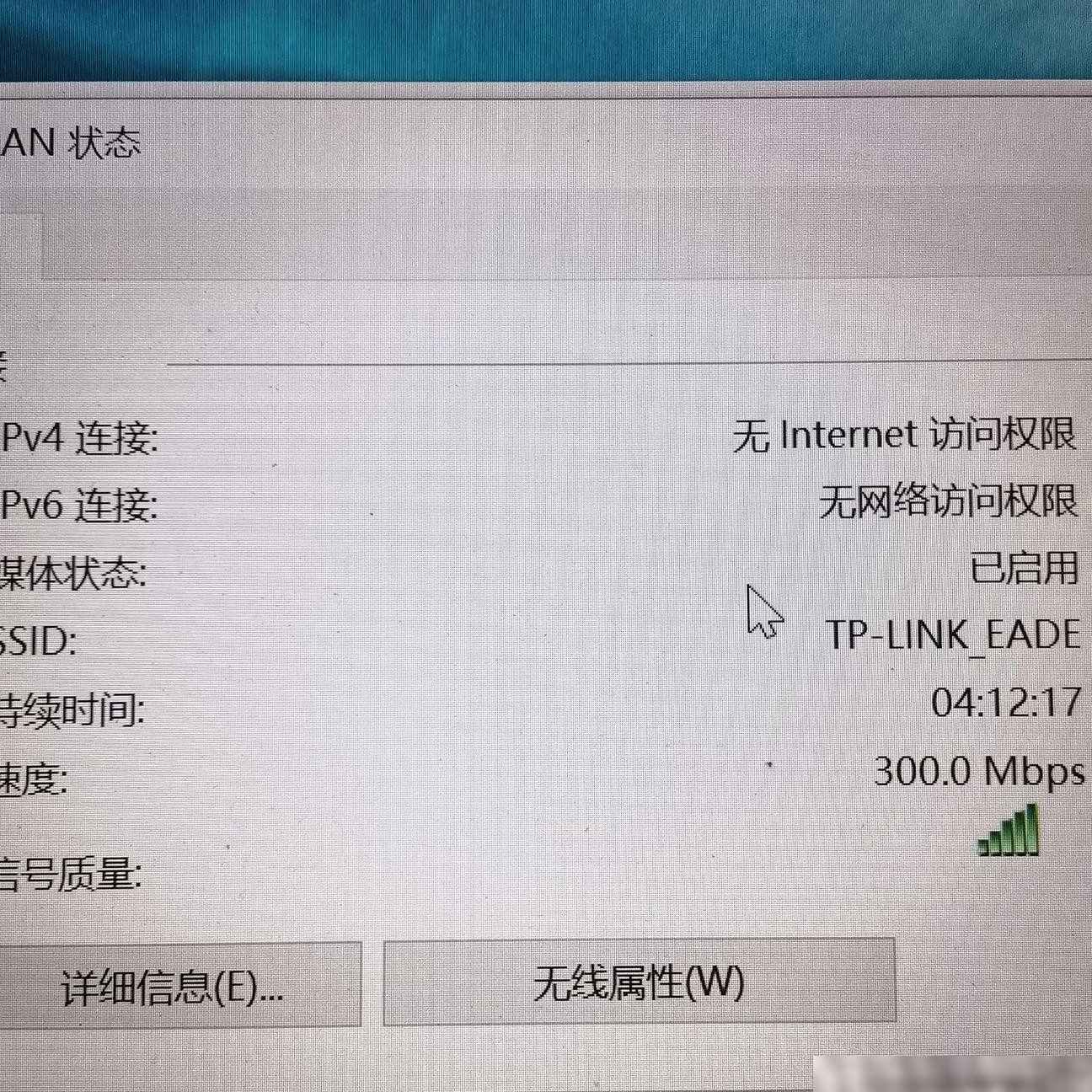 电脑无法联网？权限问题怎么解