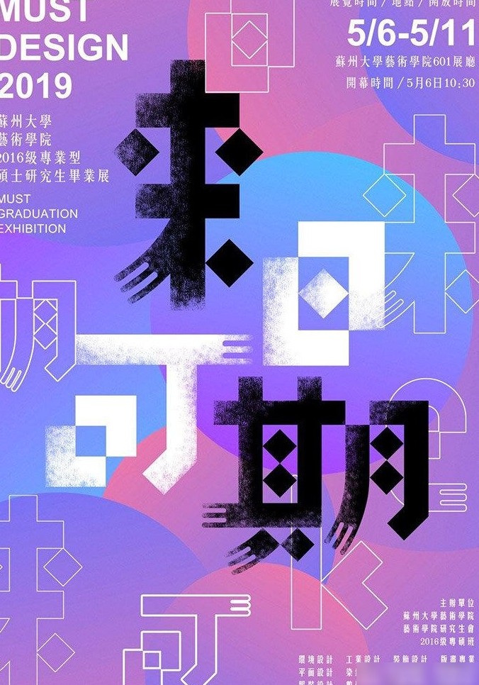 海报字体制作教程