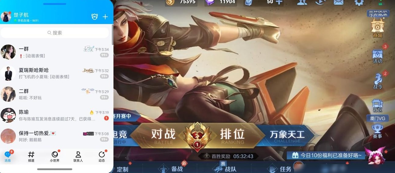 小米QQ悬浮窗关闭教程