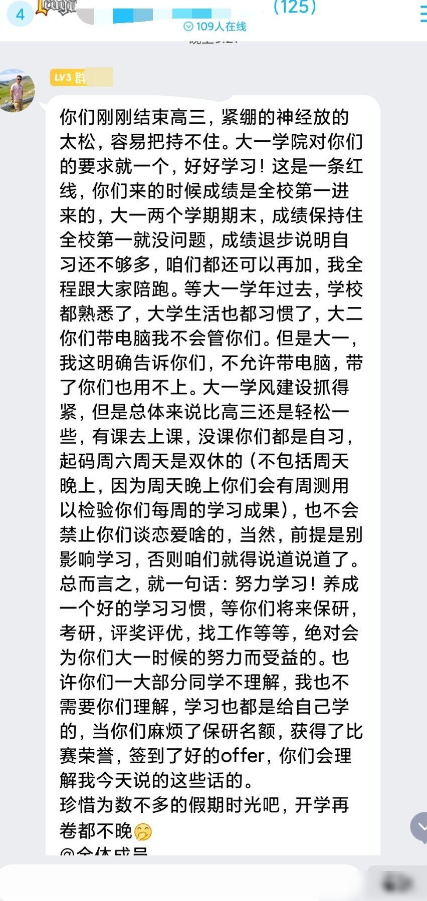 哈工程计算机新生禁带电脑