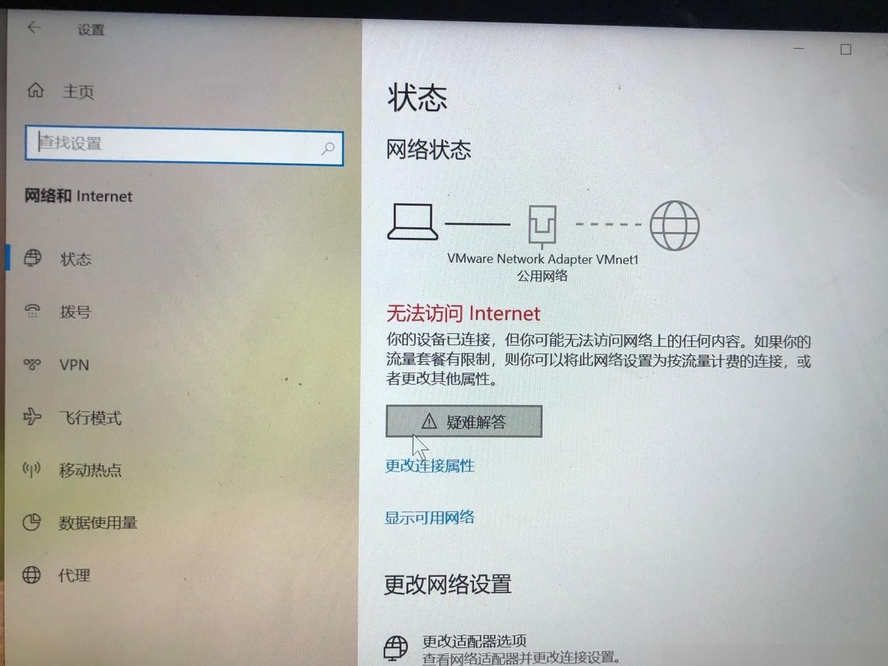 Win10网络只剩飞行模式？