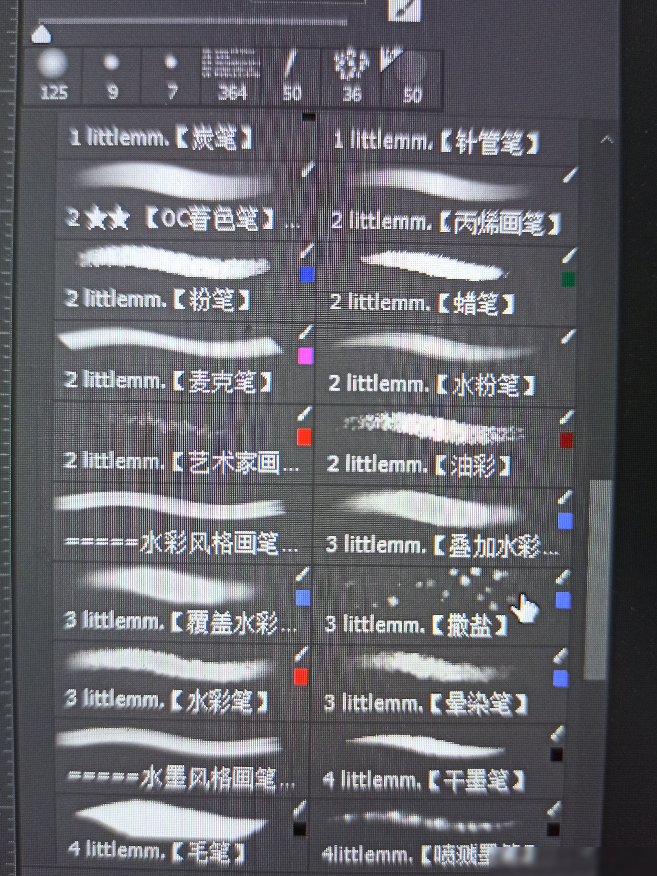 PS笔刷旁色块含义揭秘