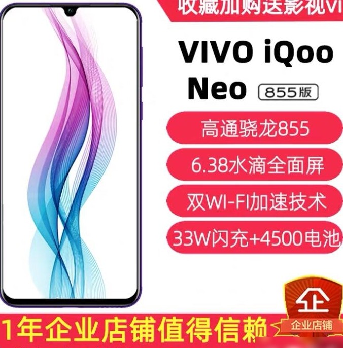 iQOO Neo8 vs 华为nova6怎么选
