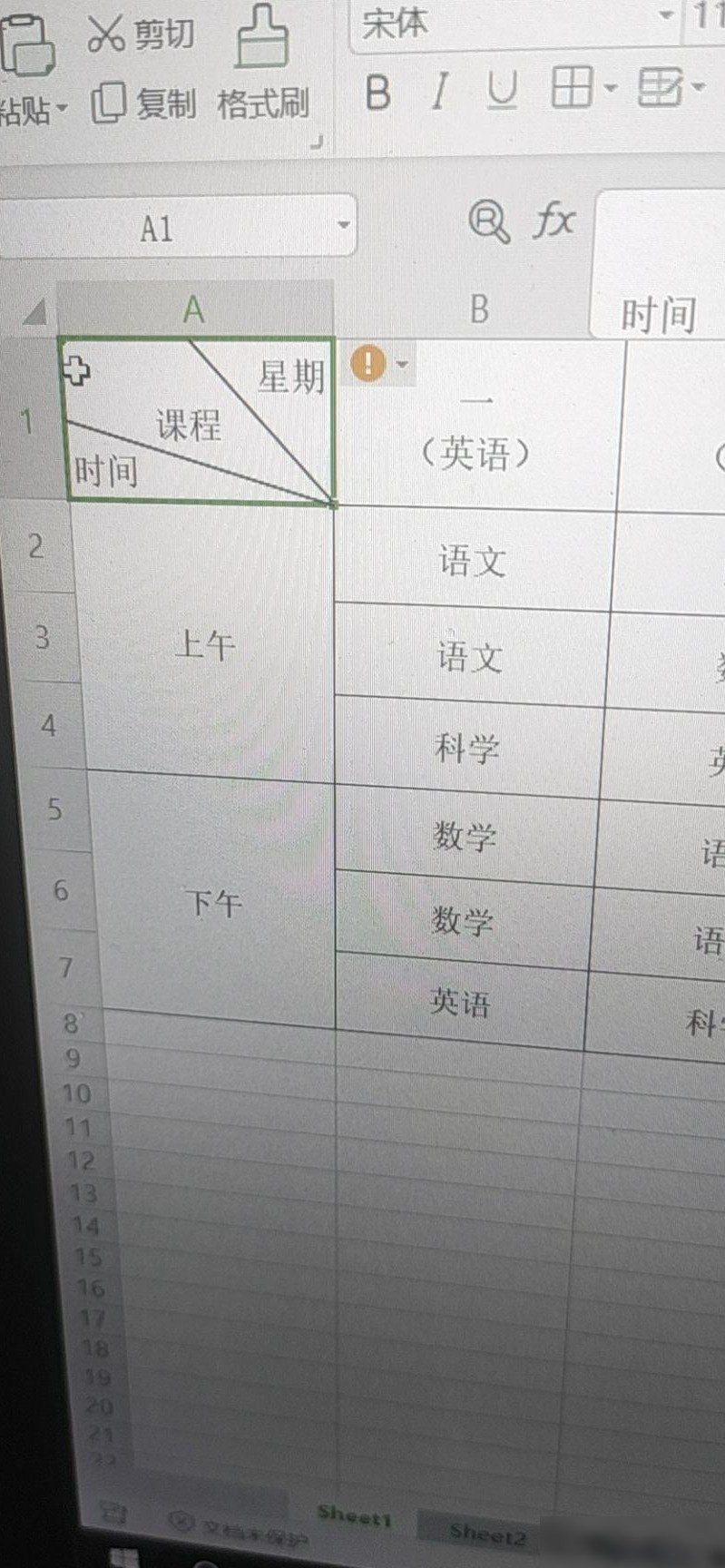 WPS表格手机格式错乱解决