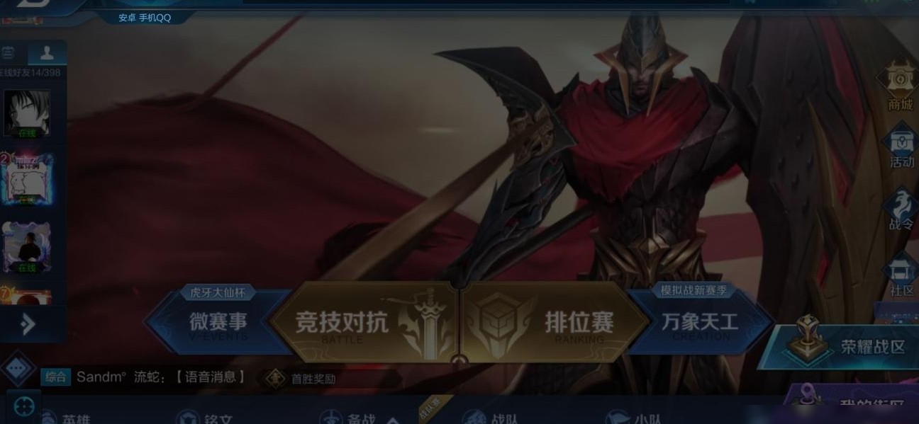 王者定位设置方法