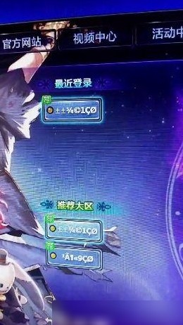 DNF无法登录解决方法