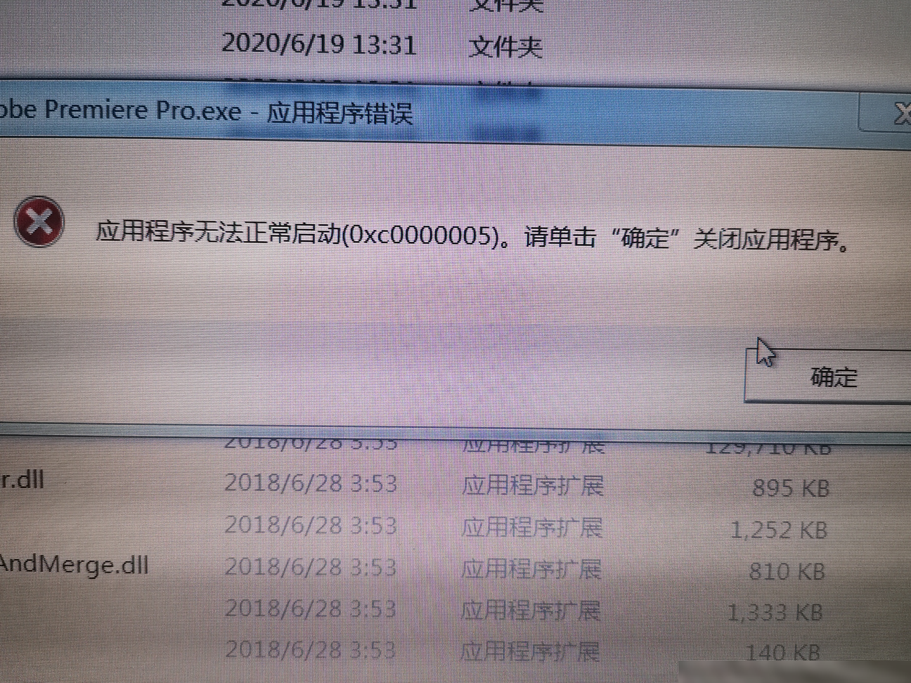 PR安装后打不开怎么办