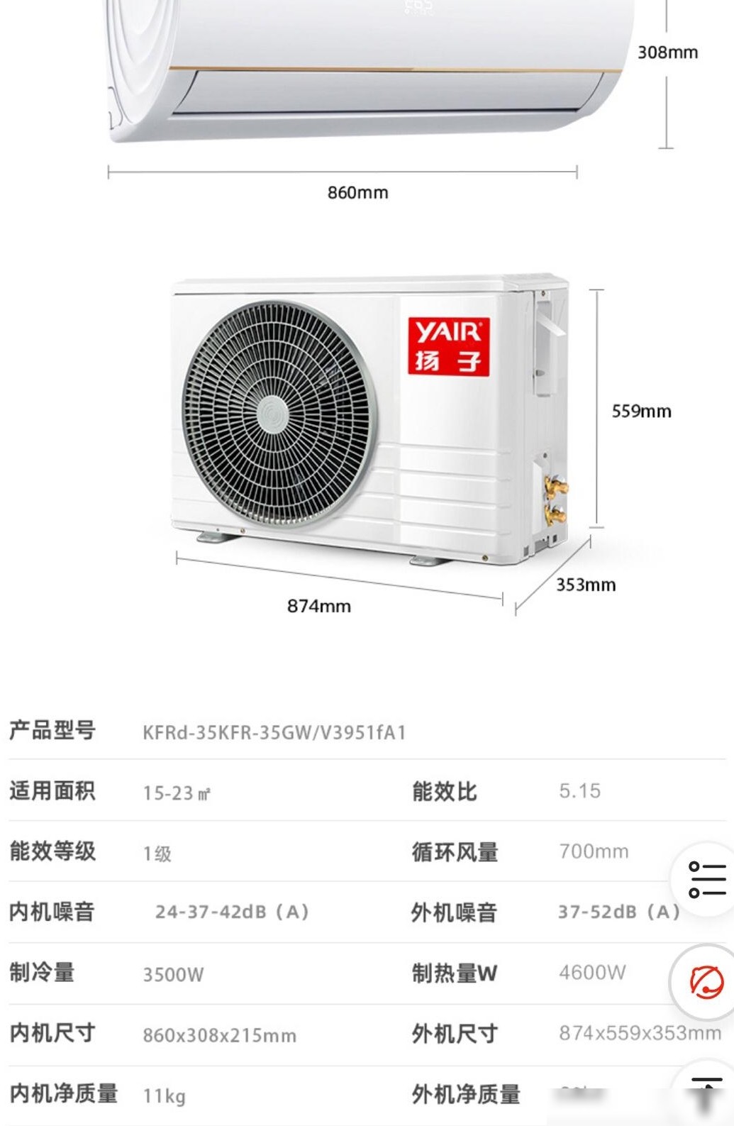扬子空调真材实料吗？
