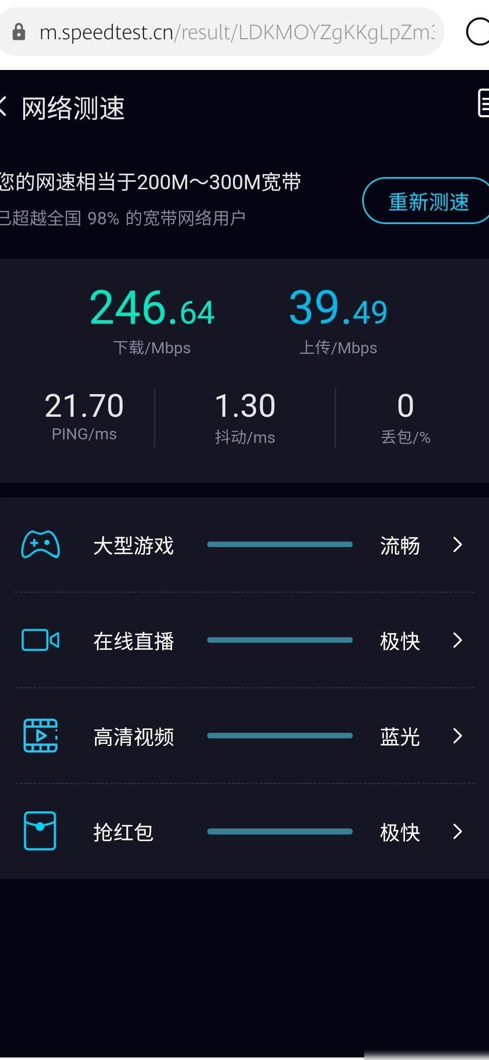 300M宽带测速正常吗