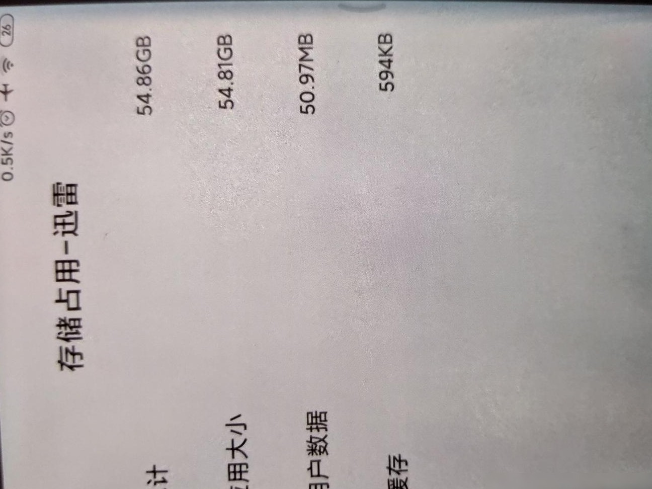 手机迅雷下载电影找不到？