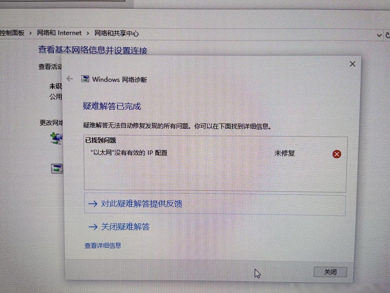电脑网络无有效IP怎么办
