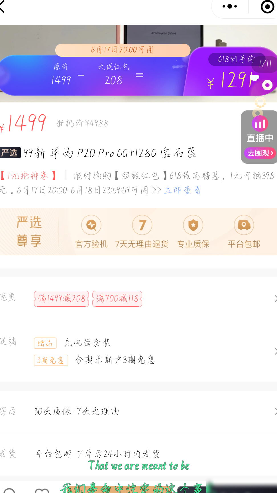 转转99新验机手机靠谱吗
