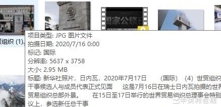 照片描述信息如何添加