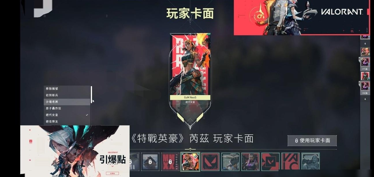 瓦罗兰特主播遮屏原因揭秘
