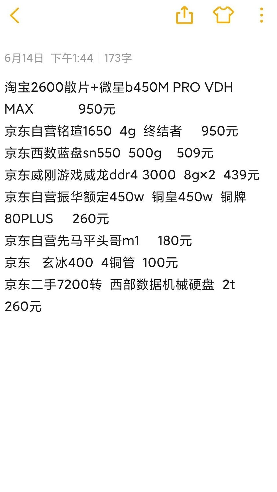 学生配机，PS/PR/AE优化建议
