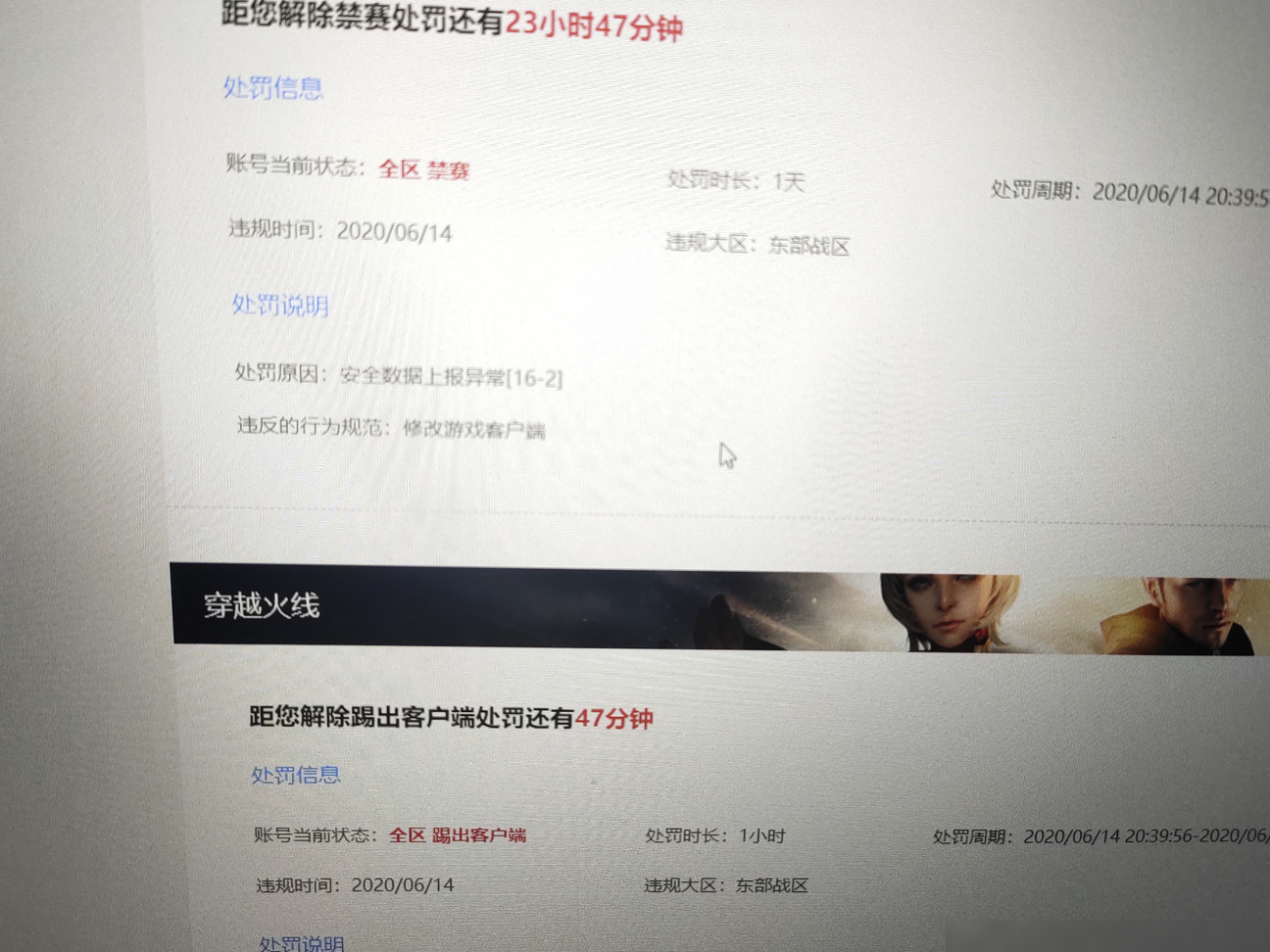 游戏客户端修改原因揭秘