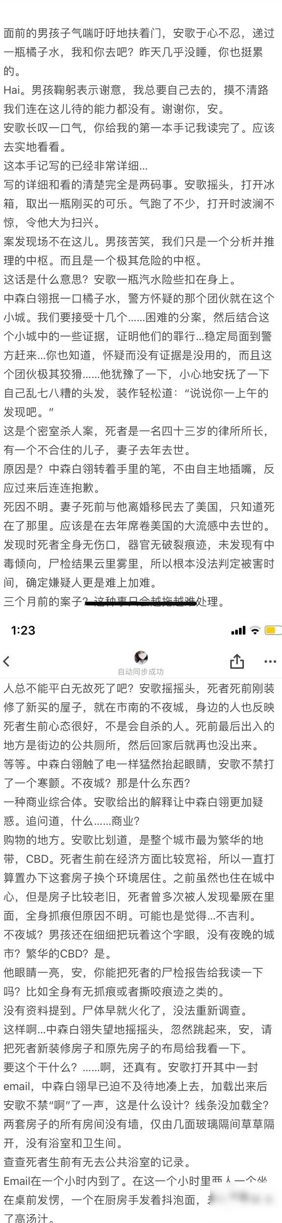 14岁求评文笔，大佬指点