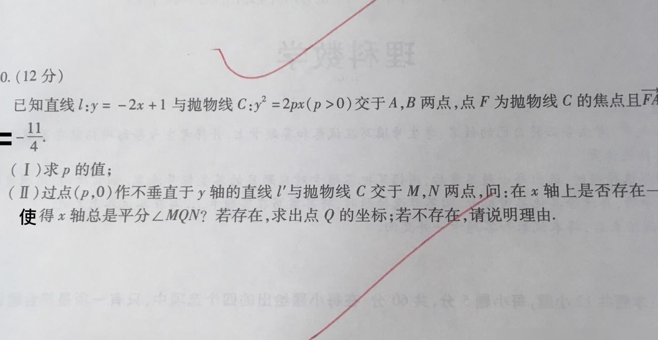 曲线系解法求解指南