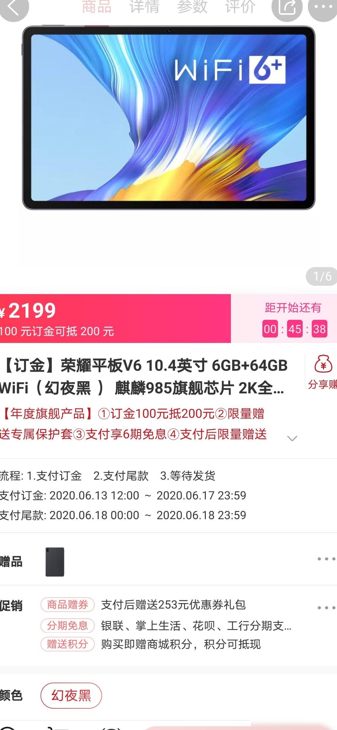 荣耀V6平板值不值得买？