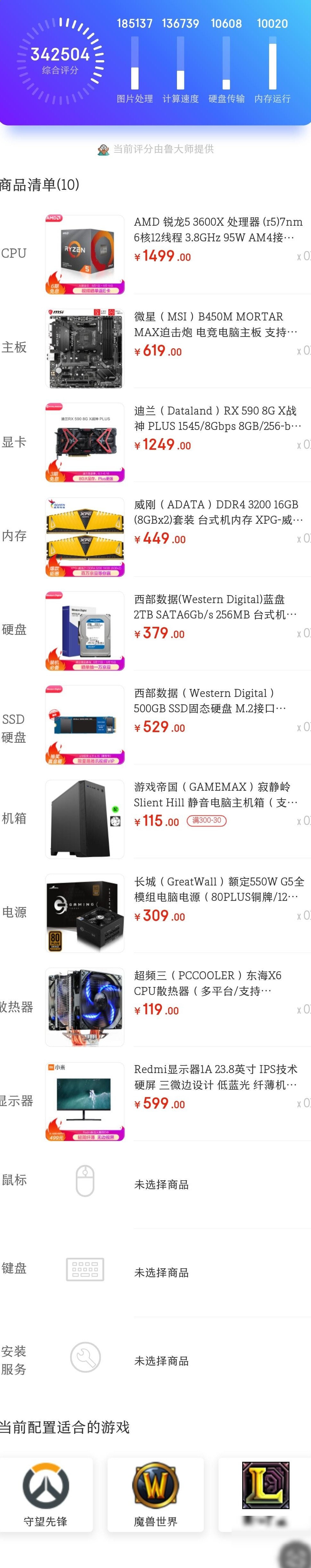 PS/PR+LOL装机配置推荐