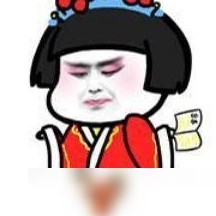女生发这个表情啥意思？