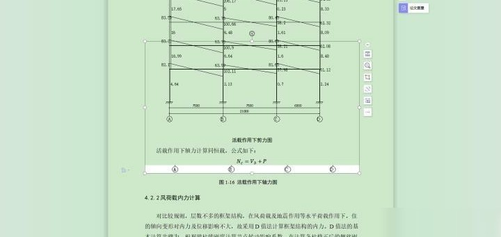 WPS图片显示不全怎么办