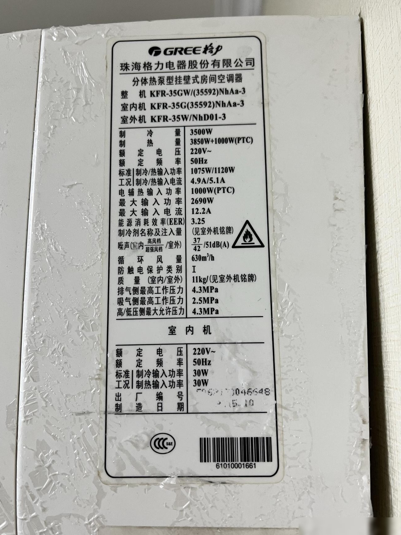 空调一小时耗电多少？
