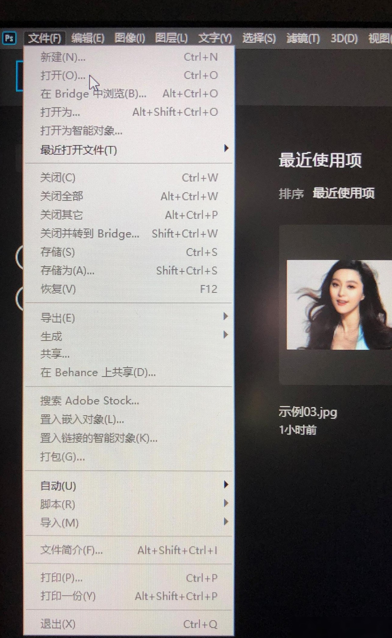 PS2020茶末余香打不开文件