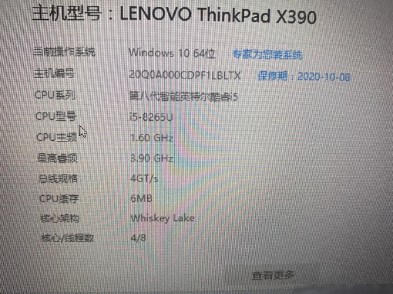 LOL低配优化提速指南