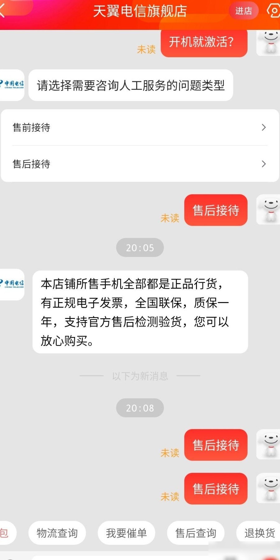 华为手机到货如何验货