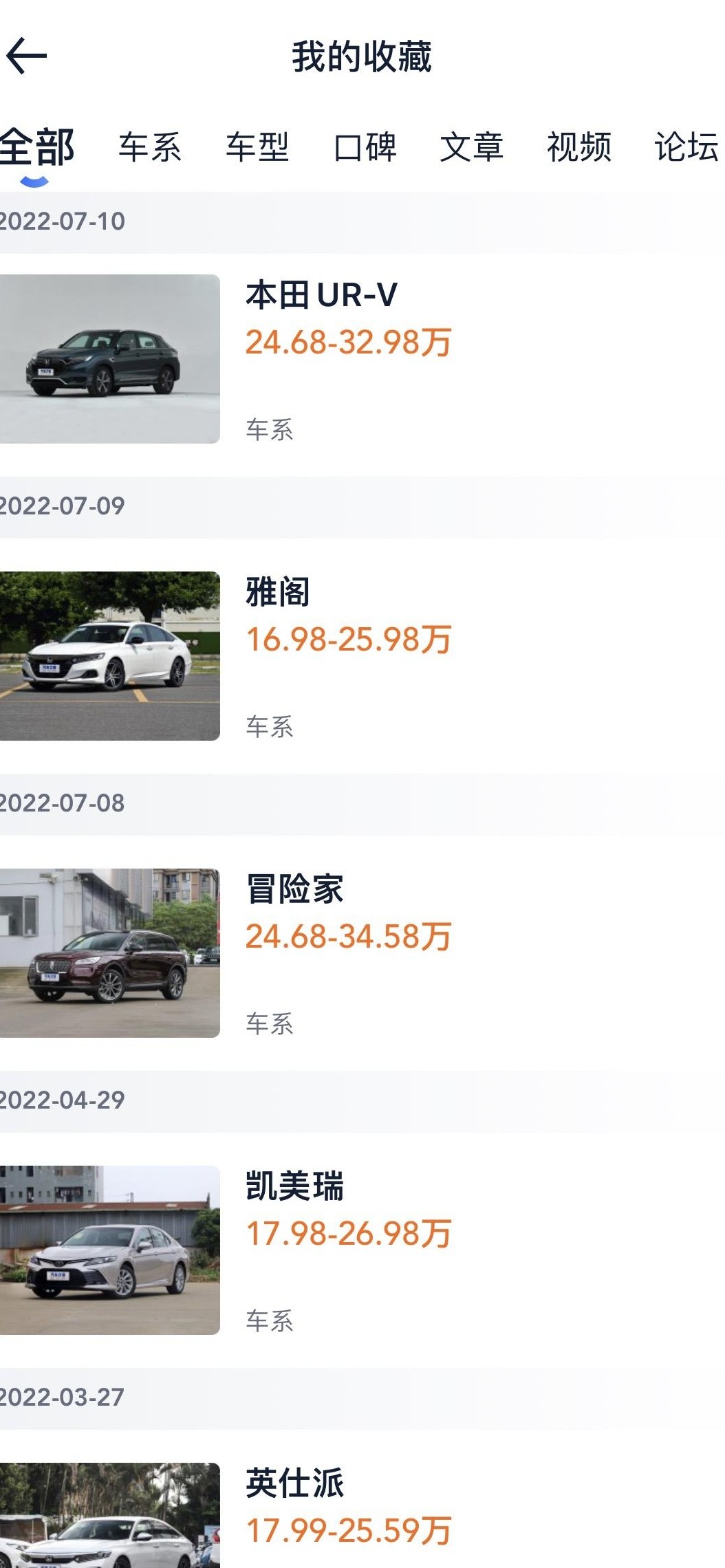 20-30万买车怎么选