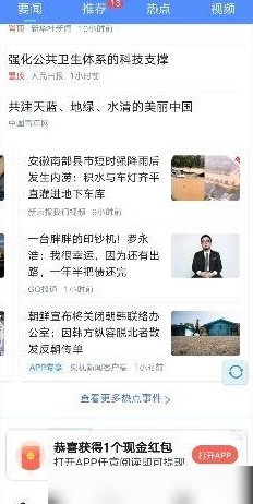 腾讯新闻强制下载App引热议